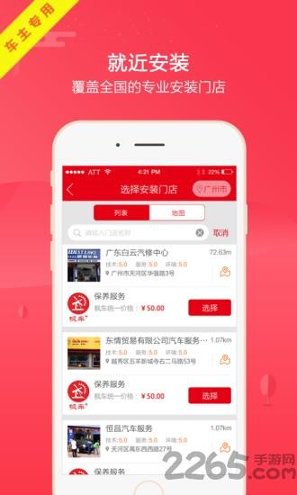 枫车汽配app