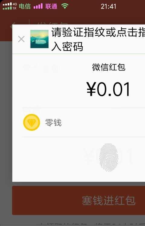 xposed指纹支付宝apk