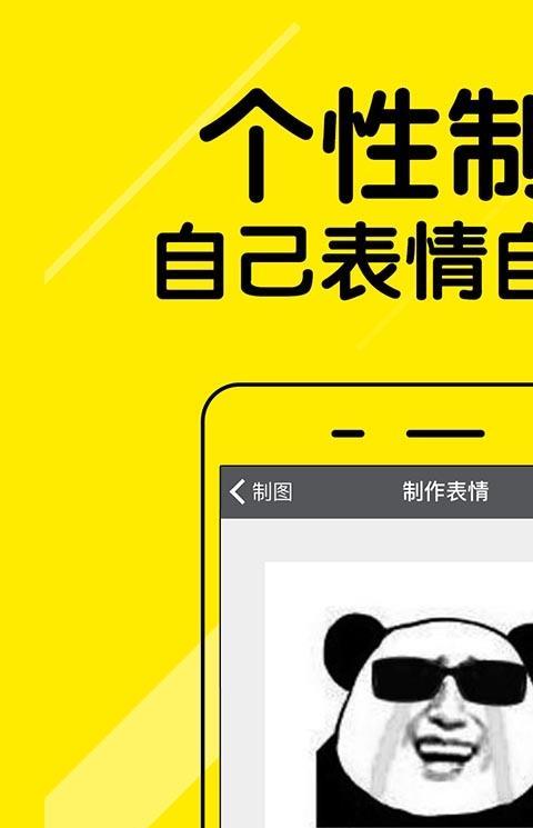 装b斗图神器