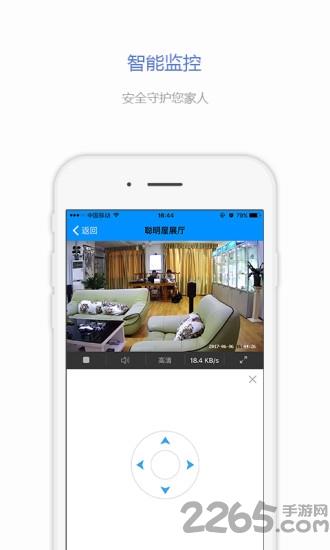 酷庭智能app