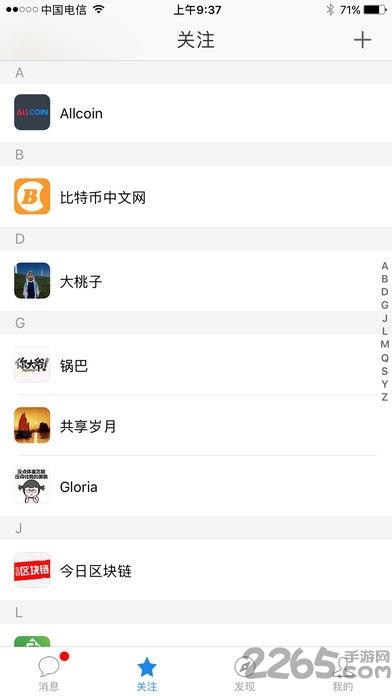 共享护照软件