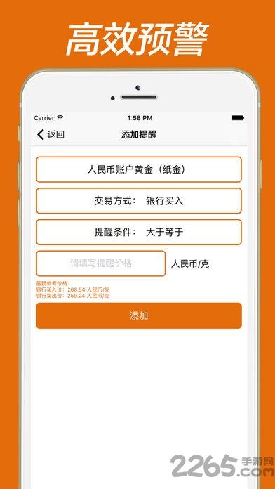 黄金价格手机软件