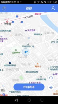 镖镖侠app