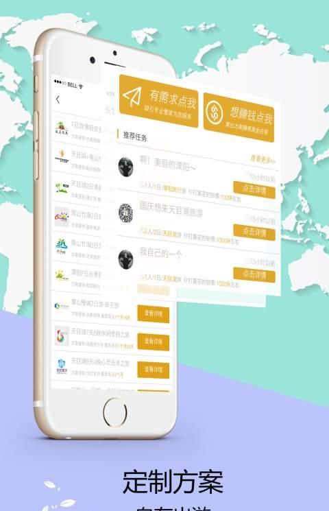美音溧阳app