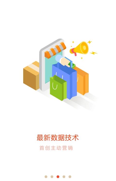 智会员商家端手机版