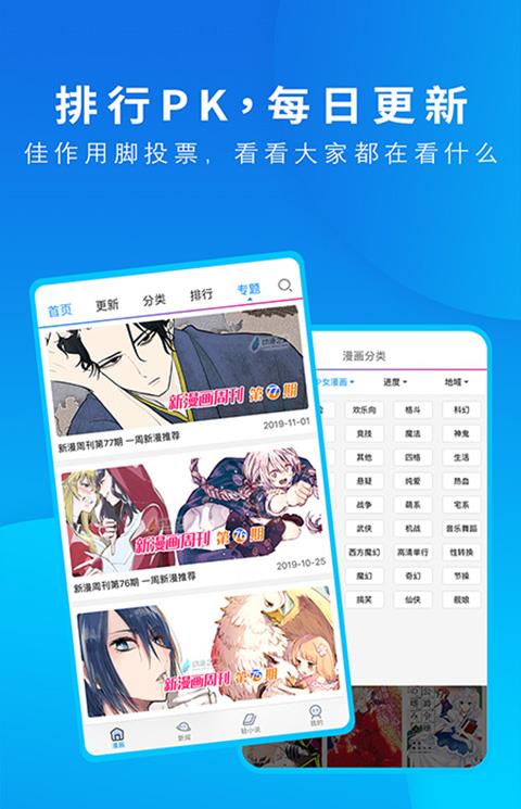 动漫之家ios版本