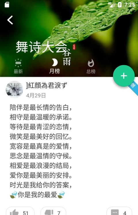诗和远方软件