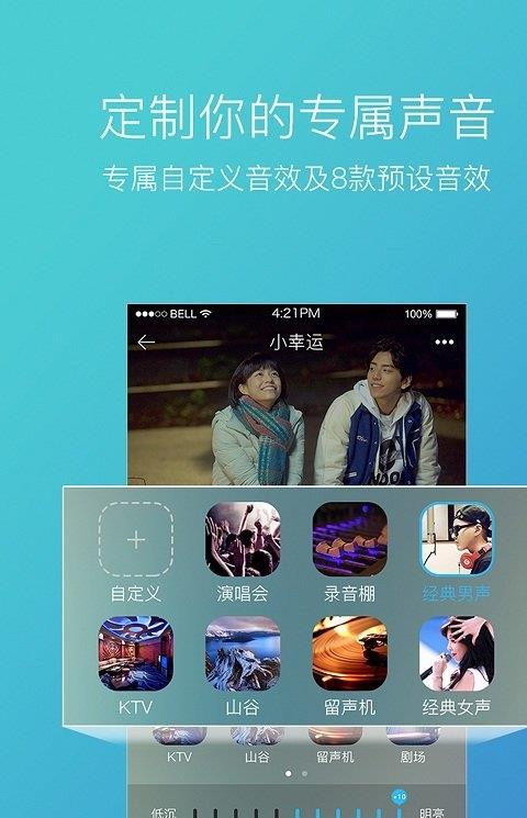 蓝巨星k歌软件