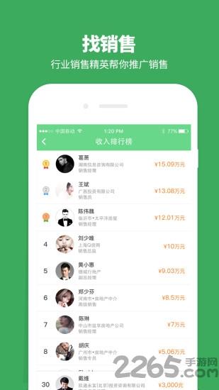 好房帮手机版