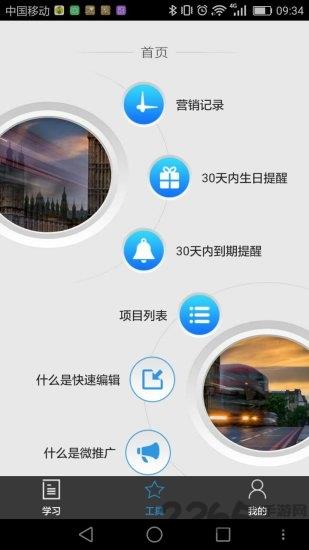 寻宝图app