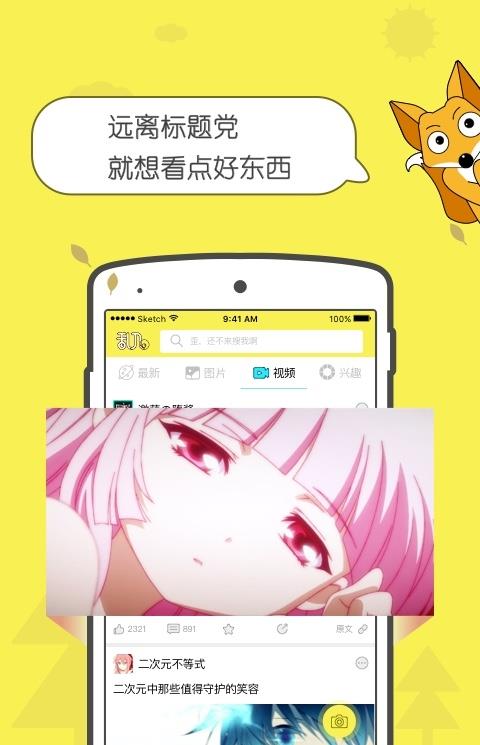 乱入手机版