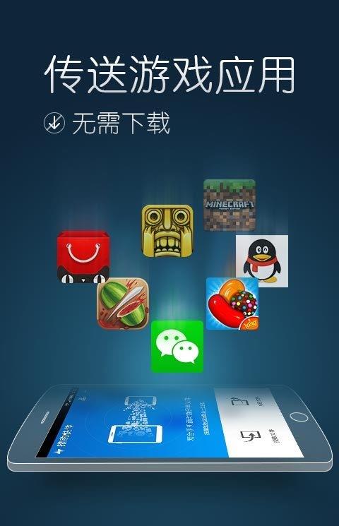 猎豹快传手机版