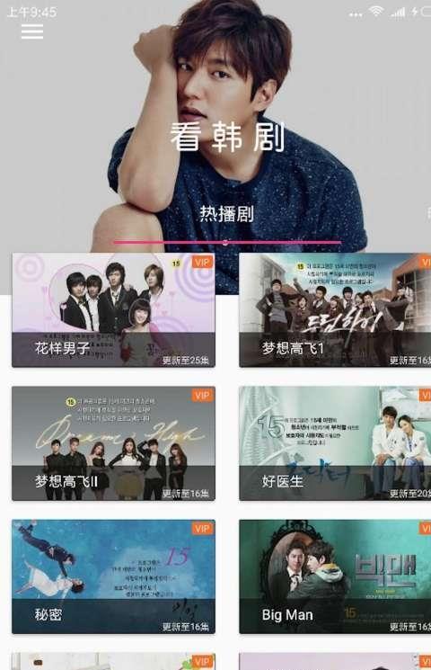 看韩剧手机客户端