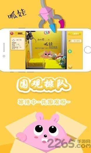 呱娃手机版
