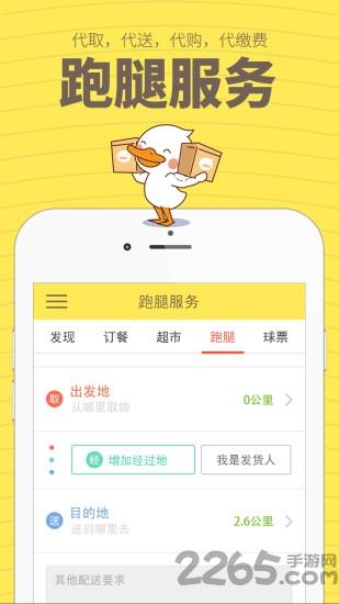 呱呱王手机版
