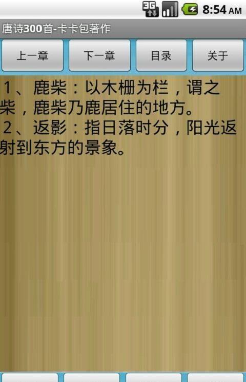 唐诗300首朗读版