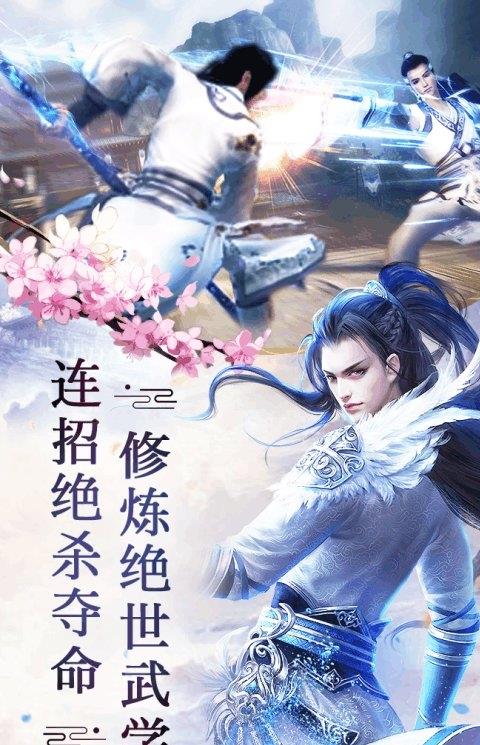 刀剑斗神传苹果版