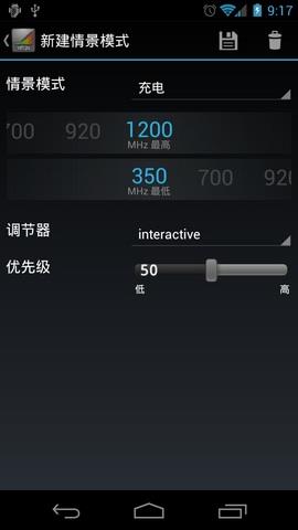 手机cpu超频工具中文版