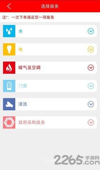 易家修手机版