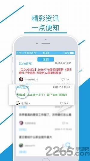 colg心情咖啡屋