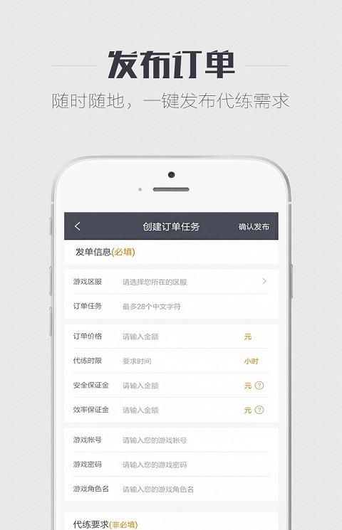 王者荣耀代练