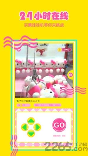 抓多多app
