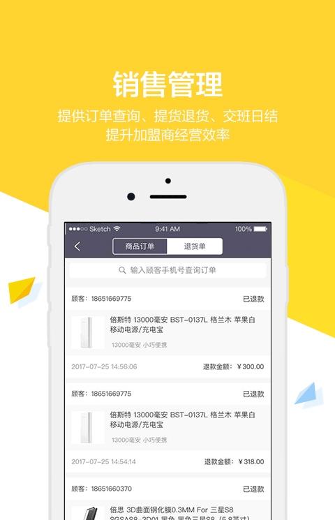 苏宁pos手机版