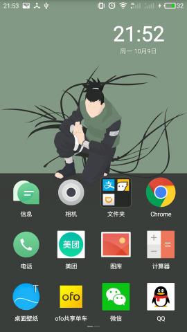 free桌面启动器