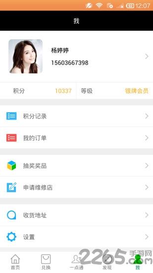 龙蟠金牌维修通app