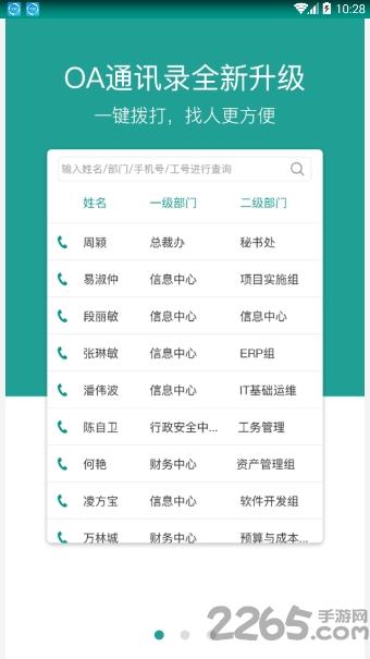 欣旺达最新版本