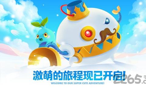 保卫萝卜2ios版