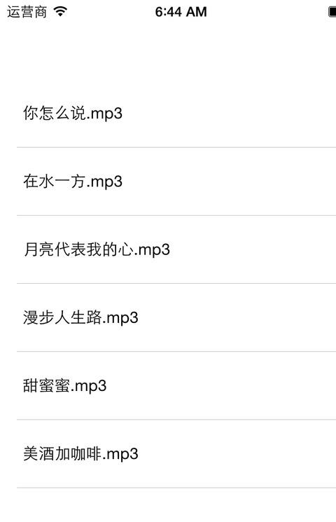 mp3剪歌器手机版