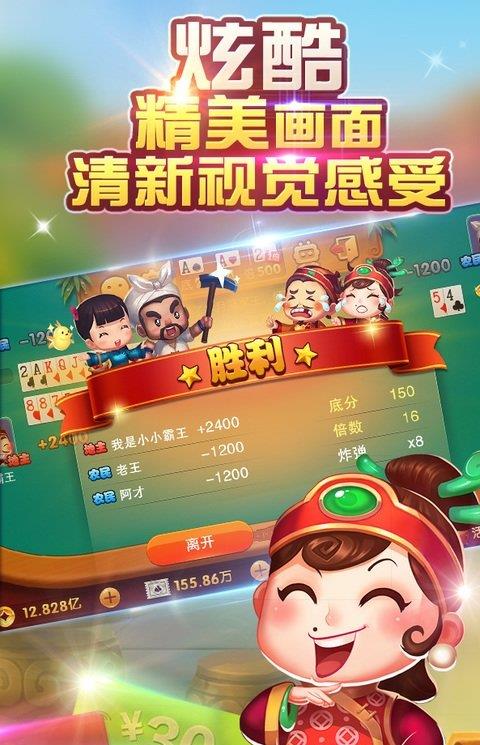 苹果端欢乐斗地主鱼丸版