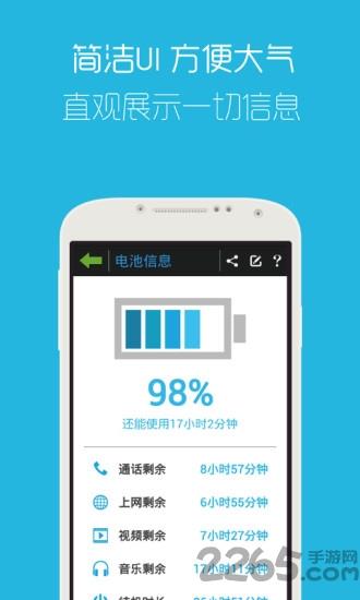 安卓手机工具箱