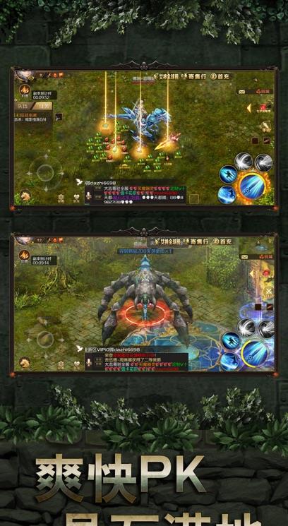 魔域手游苹果版