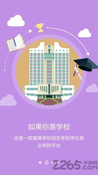 蓝晶领手机客户端