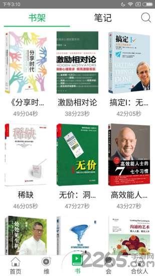 维书会手机版