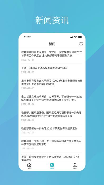 学信网app苹果版