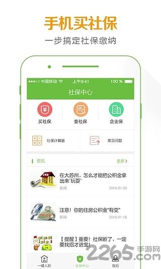 招才进宝手机版