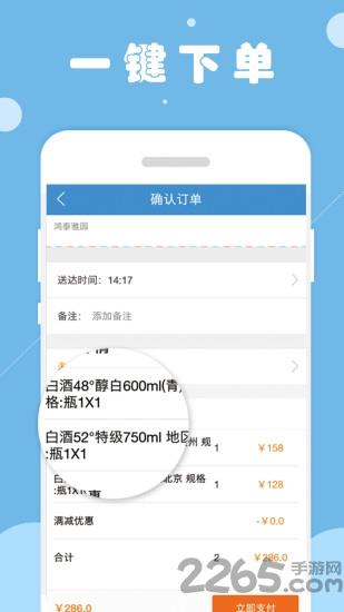 分分达app