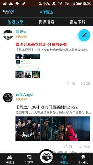 vr雷达app