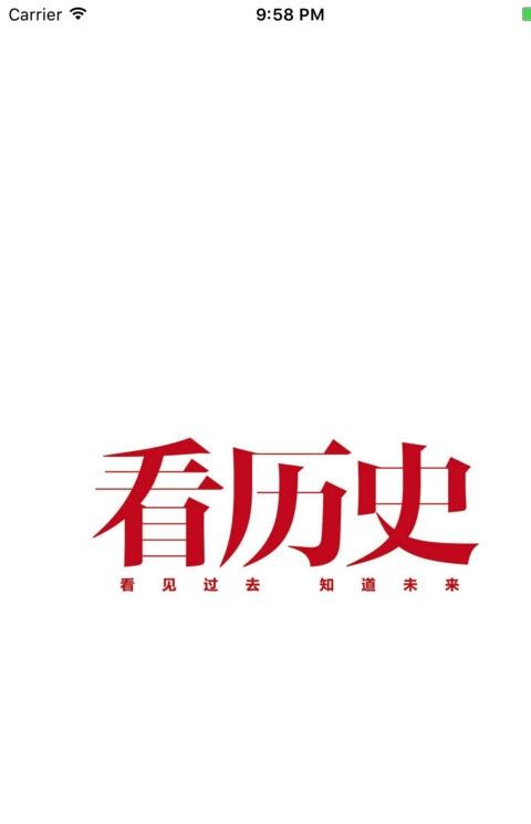 看历史手机软件