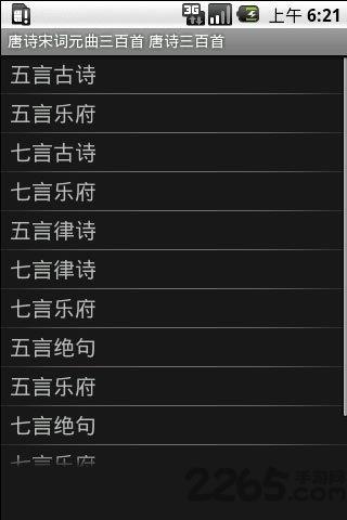 唐诗宋词元曲三百首书