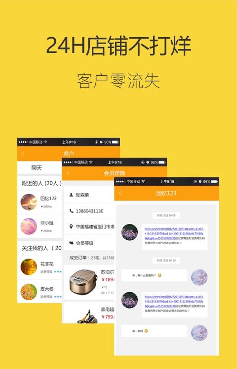 直通邦app