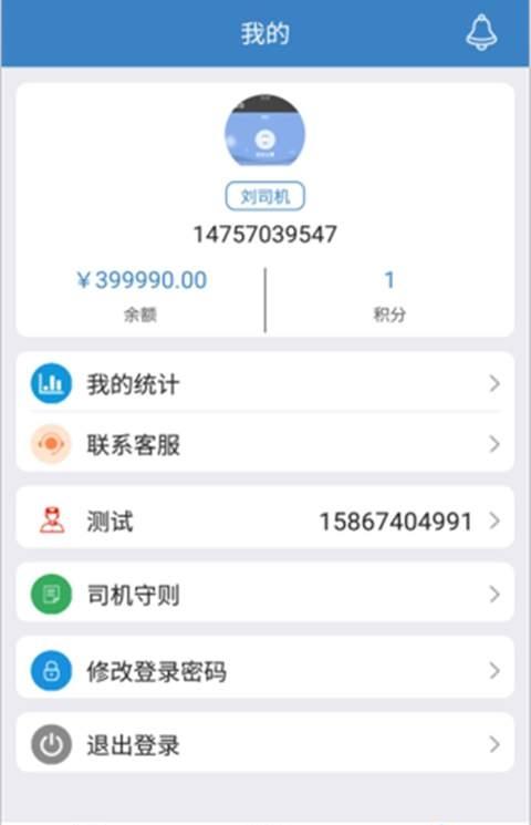 酉巴巴司机端