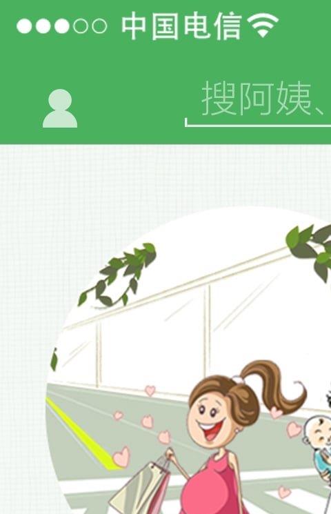 乐家妈妈家政