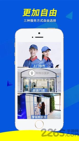 森特尔洗护app