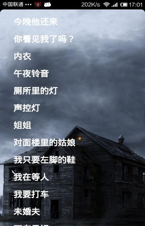 恐怖鬼故事大全
