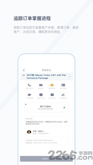 宜买车软件