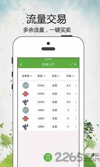 wifi变现工具